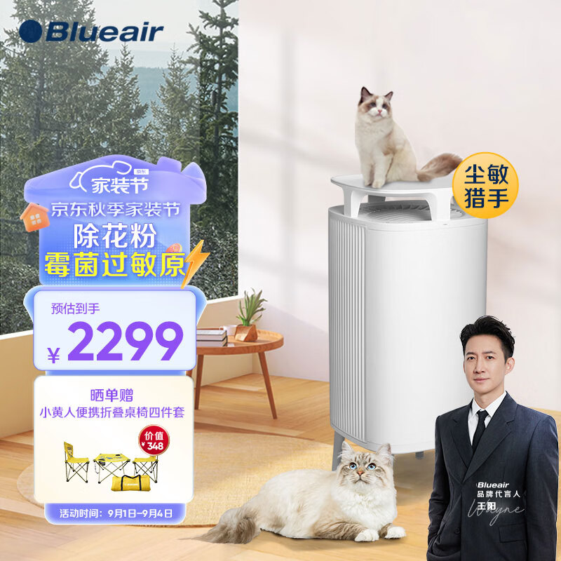 Blueair 布鲁雅尔 宠物空气净化器 吸猫毛净化器 双层滤网 有效杀菌除臭除 209