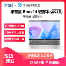 百亿补贴：HP 惠普 星Book14酷睿13代i5-1340P轻薄14寸笔记本电脑2.5K高分护眼屏 3