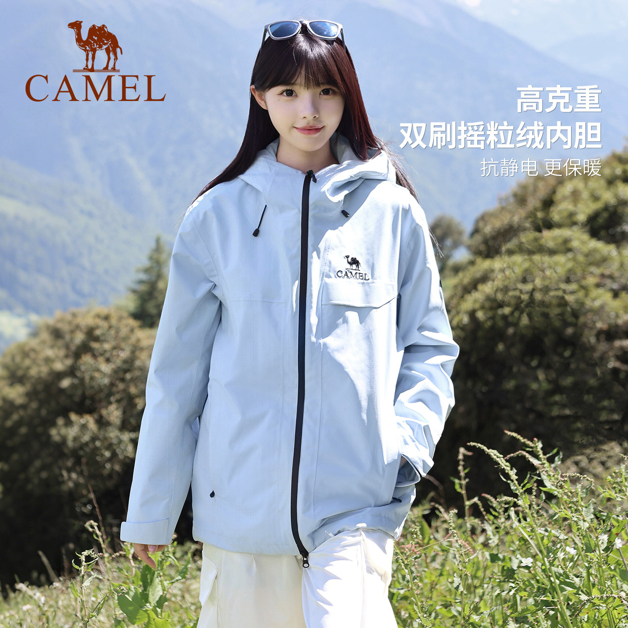 骆驼 雨神2.0版户外冲锋衣三合一抓绒内胆可拆卸防水登山外套男女 281.7元（