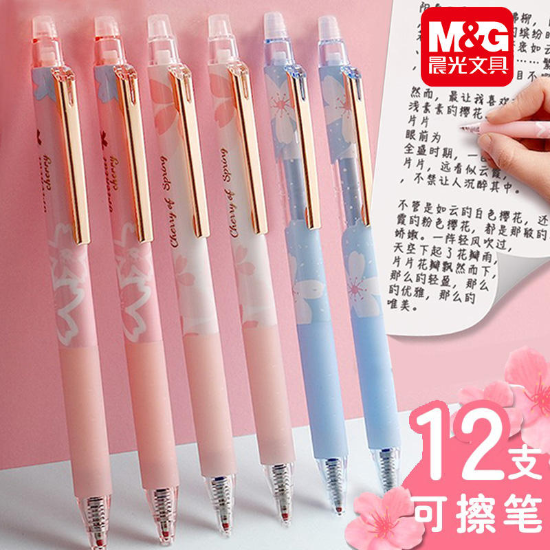M&G 晨光 热可擦笔樱花中性笔 5.2元
