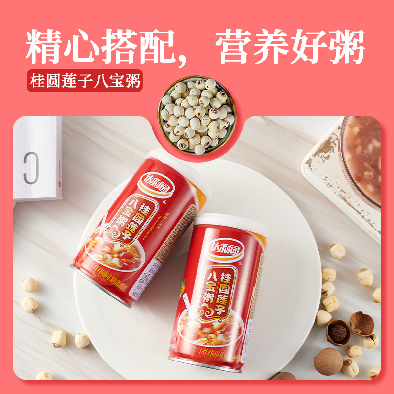 达利园 八宝粥 桂圆莲子 360g*3罐 6.89元