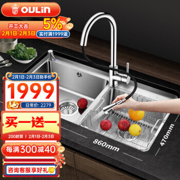 OULIN 欧琳 易清洁水槽双槽套餐304不锈钢厨房洗菜盆配抽拉龙头JD628N 1885元