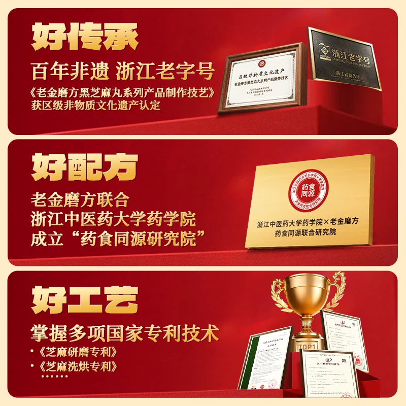 老金磨方 黑芝麻粉核桃黑豆粉700g代餐五黑粉桑葚代餐养生早餐即食 17.23元 - 86线报