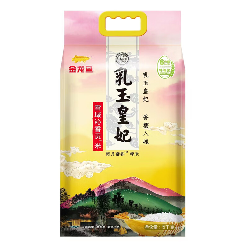 plus会员: 金龙鱼大米 乳玉皇妃贡米 5kg*3袋 79.9元（26.63元/袋）