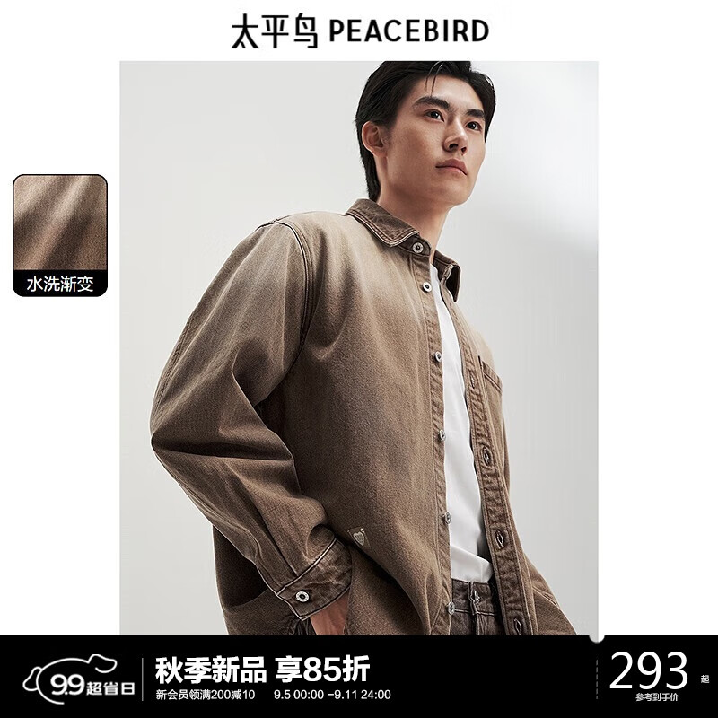 PEACEBIRD 太平鸟 男士复古水洗渐变色牛仔衬衫 559元（需用券）