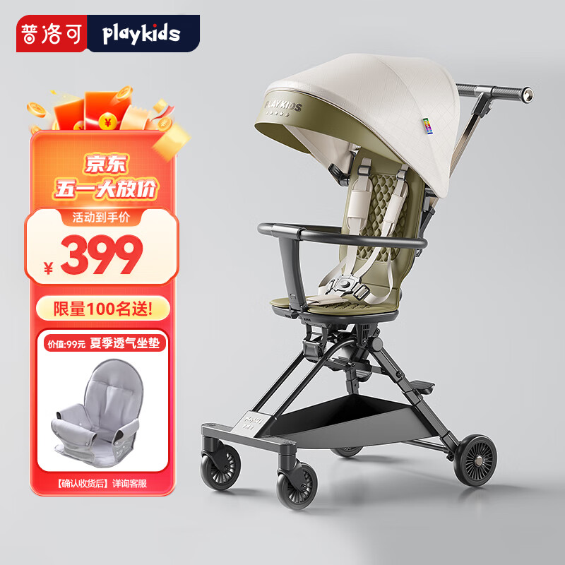 playkids 普洛可 婴儿推车遛娃溜娃车轻便可折叠婴儿车X1至尊版 X1-2罗马假日 3