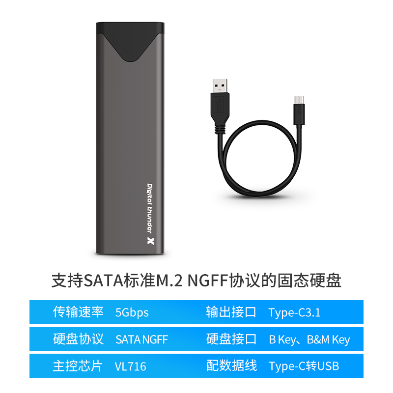 索皇 m.2硬盘盒nvme转usb3.1gen2typec外接ngff读取器pcie通用sata笔记本2280壳m2固定