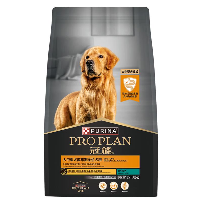 PRO PLAN 冠能 优护营养系列 优护一生中型犬成犬狗粮 15kg 502.2元