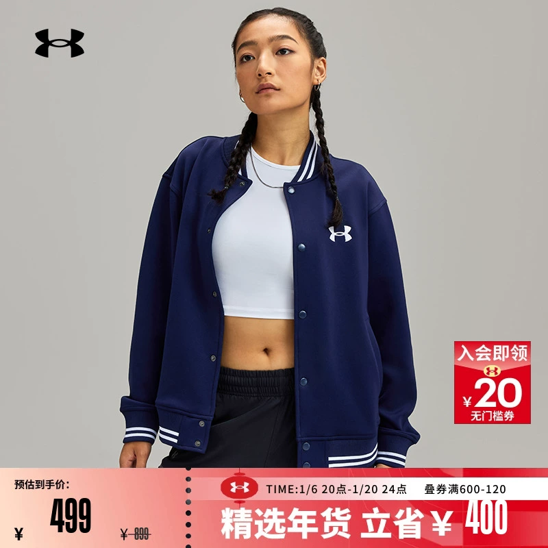 安德玛 Knit 男女款休闲运动外套 1389368 ￥499