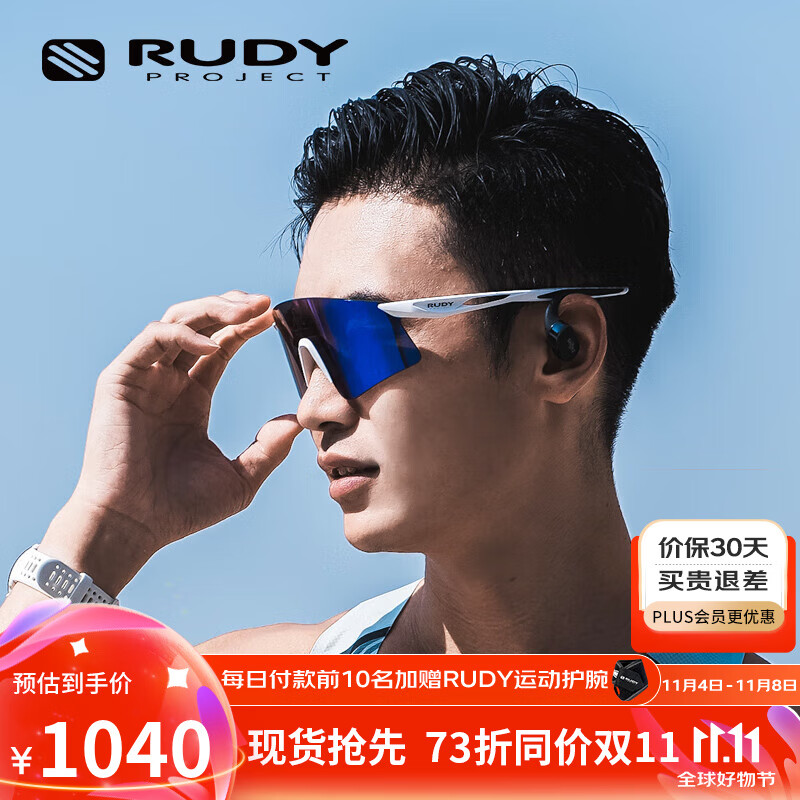 Rudy Project 璐迪 ASTRAL X 跑步眼镜男女户外运动墨镜骑行太阳镜 沈乌贼（加镜