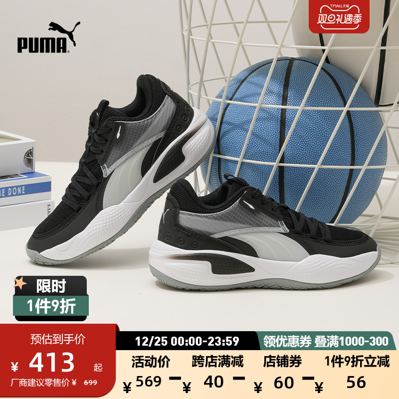 PUMA 彪马 Court Rider Team 中性篮球鞋 195660 362.1元（需买2件，共724.2元）