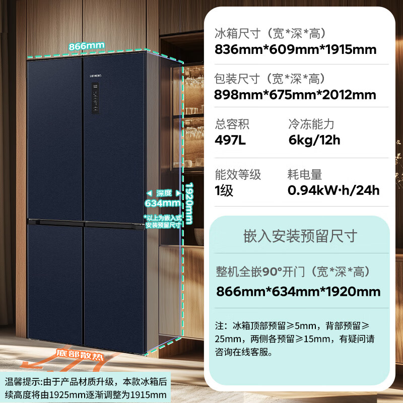 西门子 冰立方497L十字门冰箱 超薄微平嵌抑菌清新 湖蕴蓝家用电冰箱KC505680EC 3431.06元 - 86线报