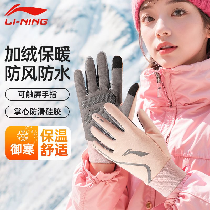 LI-NING 李宁 保暖手套女冬季骑行男秋季户外运动跑步摩托车自行车防寒加绒 