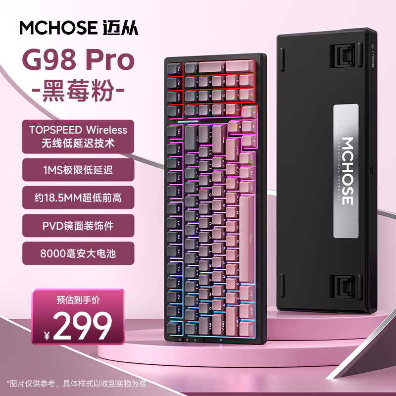 迈从 MCHOSE G98Pro客制化机械键盘gasket结构三模2.4G/有线/蓝牙全键热插拔电竞