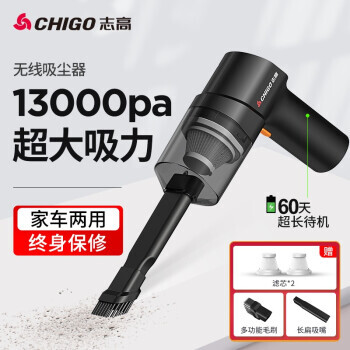 CHIGO 志高 车载吸尘器无线大吸力锂电吸尘机 55.5元（需用券）