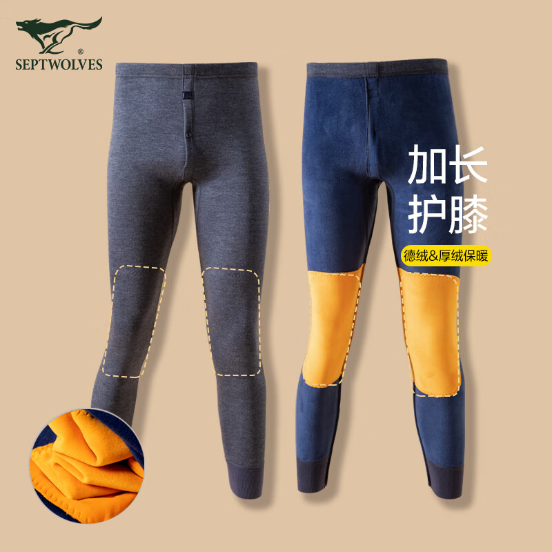 七匹狼 保暖裤男 德绒加绒厚款棉毛裤 39.9元(需领券)