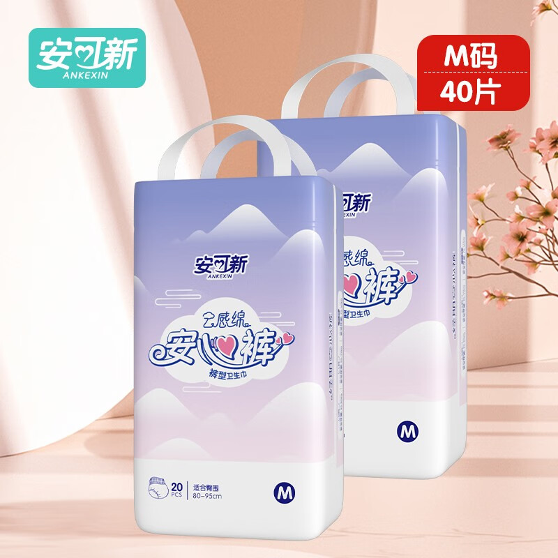 安可新 安睡裤 M码 40条 32.99元（需用券）