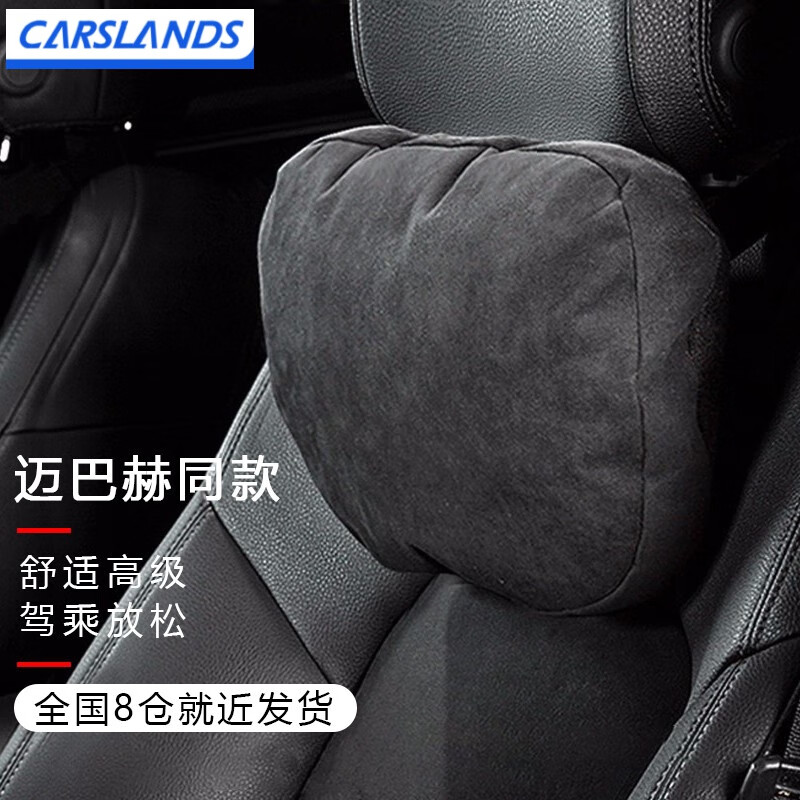 Carslands 卡斯兰 汽车头枕护颈枕车载车用靠垫适用于奔驰S级迈巴赫奥迪奔驰