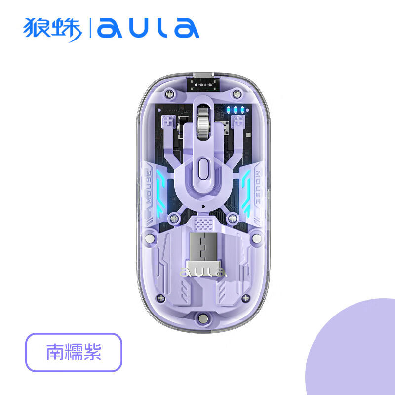 AULA 狼蛛 AM210无线鼠标 办公鼠标 双模透明鼠标透明机甲紫双模连接循环充电