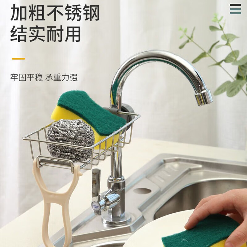 厨房水龙头置物架洗碗洗菜池水槽架沥水篮海绵刷洁布滤水收纳神器 水龙头置物架 2.99元 - 线报酷