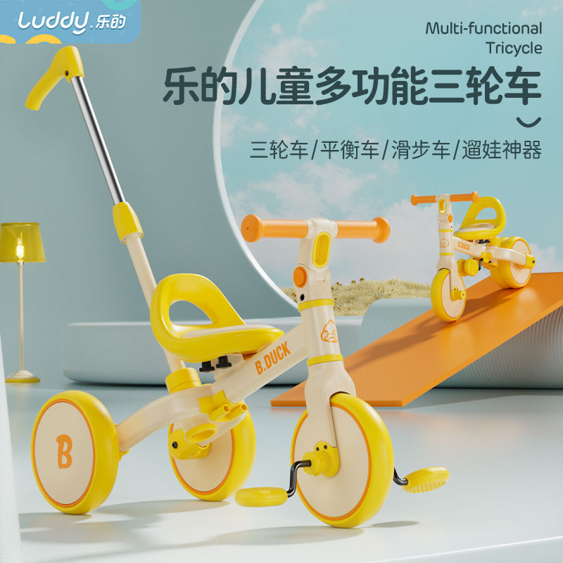 luddy 乐的 多功能小黄鸭儿童三轮车脚踏车遛娃神器带脚蹬宝宝推车1-3岁 168