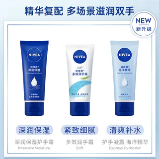妮维雅 护手凝露 海洋精华 2.9元 - 线报酷 妮维雅 护手凝露 海洋精华 2.9元 - 线报酷