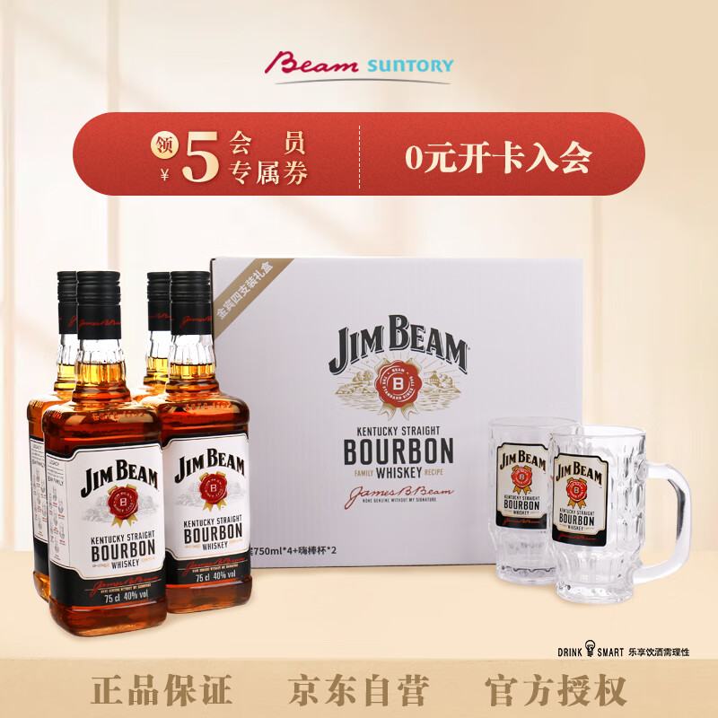 JIM BEAM 金宾 白占边 调和型 威士忌 750ml*4 highball礼盒 206.01元（需用券）