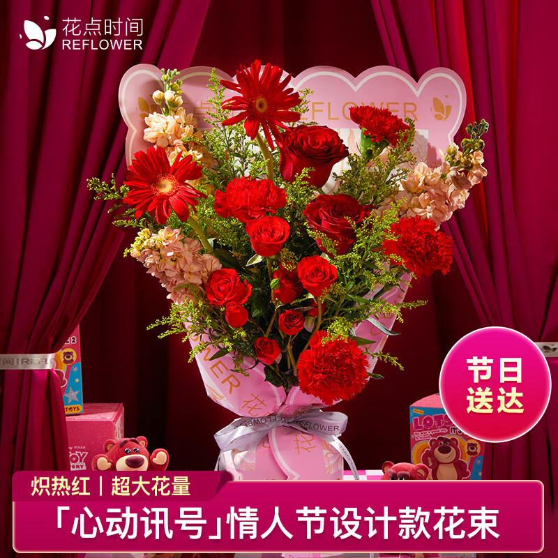 花点时间 214洛神弗洛伊德玫瑰花束鲜花女友红色设计花束 2月13日-14日（区