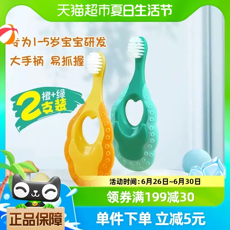 88VIP：busy bear 好价！儿童软毛训练牙刷 超细小头2支装 1到5岁乳牙清洁 7元（