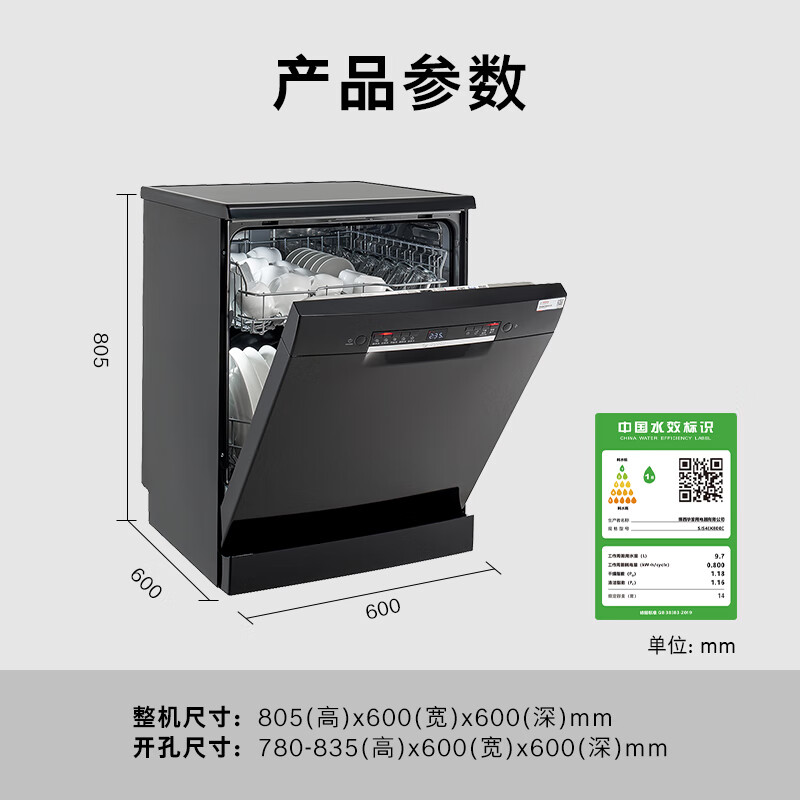 国家补贴：博世 BOSCH 珍珠黑2.0 SJS4EKB11C 嵌入式洗碗机 15套 3976.04元