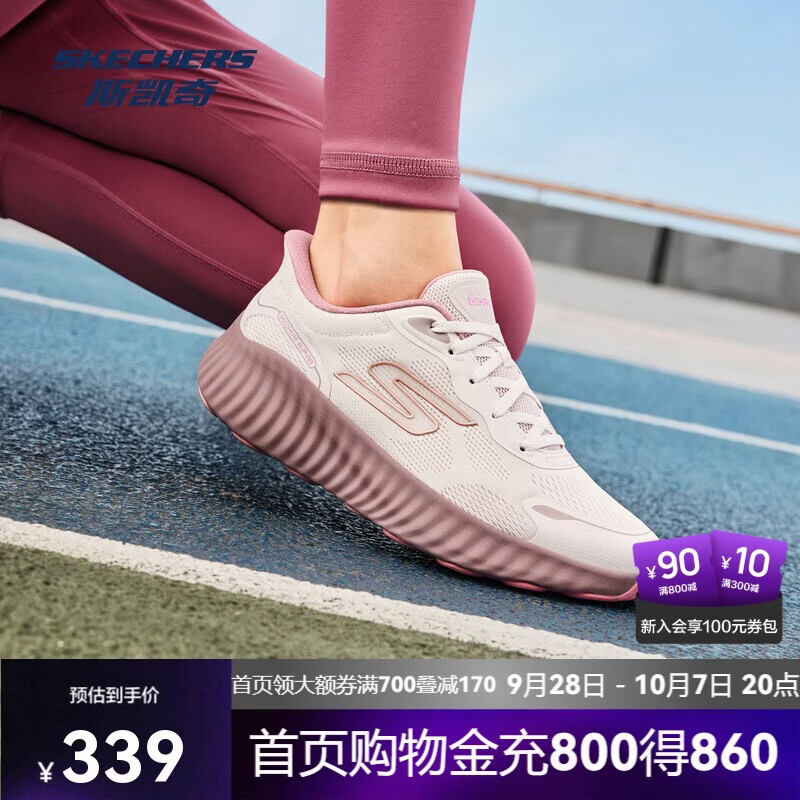 斯凯奇 go run闪穿鞋女鞋网面透气回弹舒适缓运动跑步鞋129369 309元（需用券