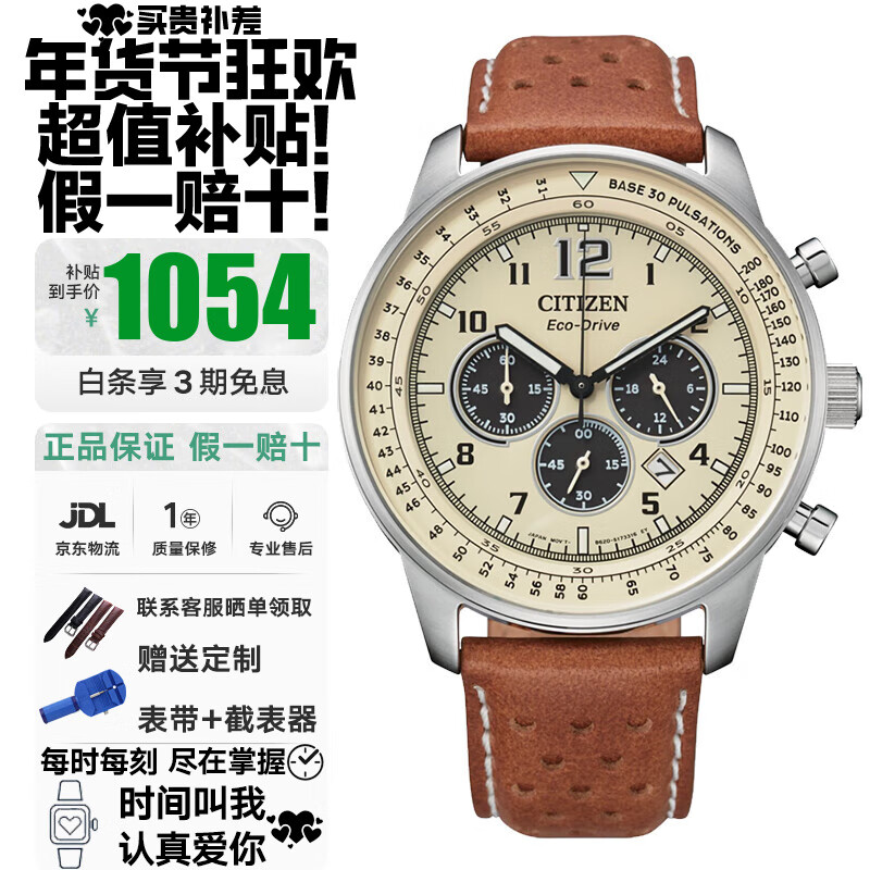 CITIZEN 西铁城 FUTURE FORCE系列 44毫米光动能腕表 CA4500-16X ￥1054