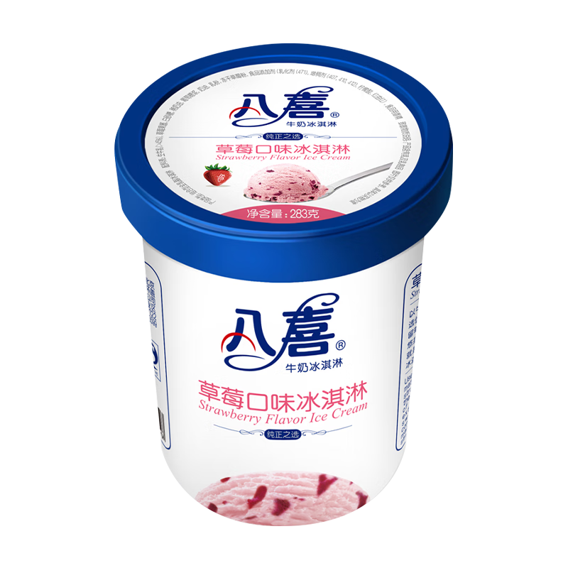 PLUS会员，需首购，需凑单：：八喜冰淇淋 草莓口味283g*1杯 *4件 64.68元包邮（需用卷，合16.17元/件）