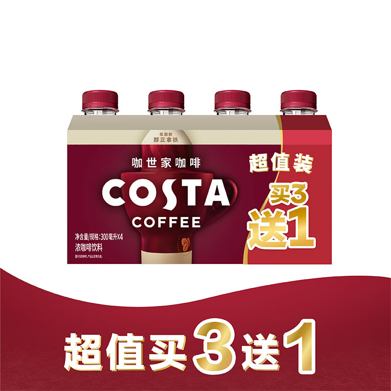Coca-Cola 可口可乐 anta 芬达 咖世家咖啡 COSTA 醇正拿铁浓咖啡饮料3+1 超值装 19