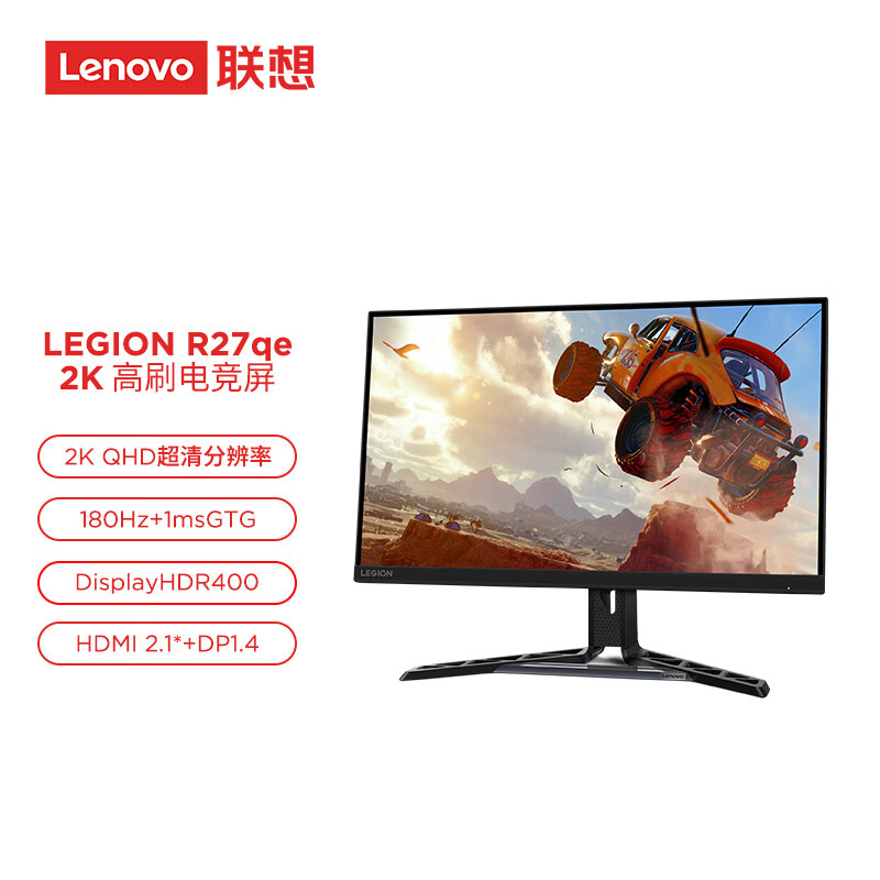 20日0点、plus会员：Lenovo 联想 R27qe-30 27英寸 FastIPS 显示器（2560*1440、180Hz、HDR