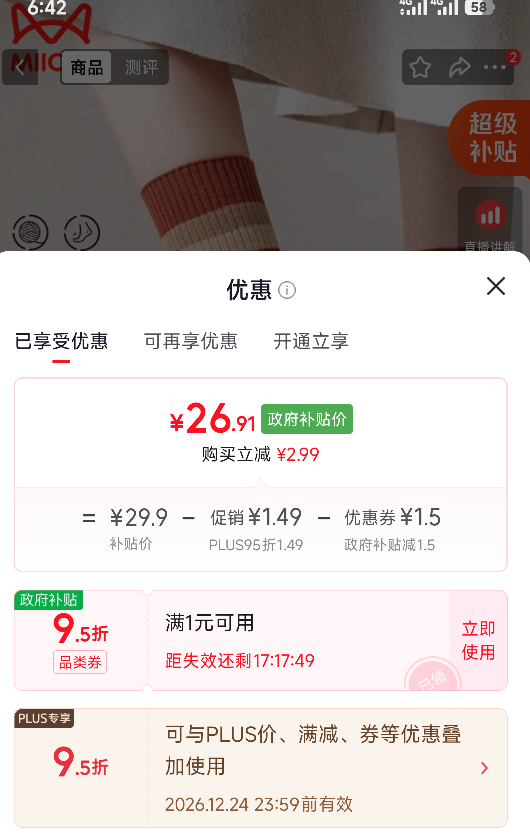 猫人 女士秋冬季中筒袜 100﹪纯棉 抗菌防臭 吸汗百搭 5双装 26.91元 - 美泡泡