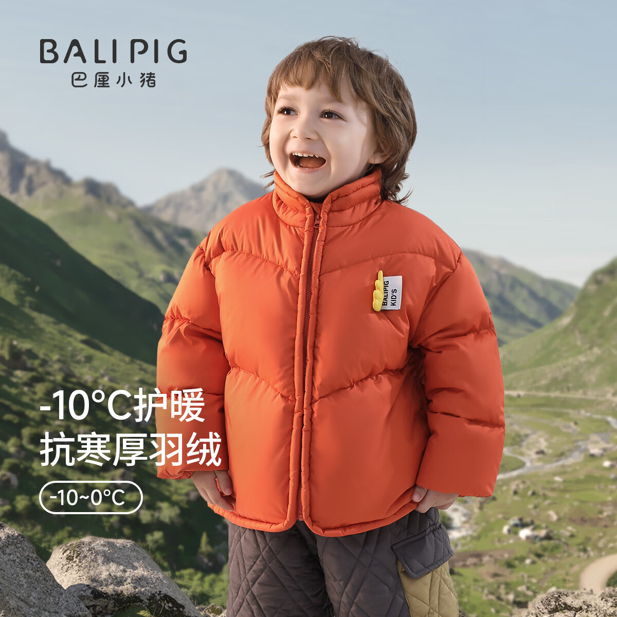 BALIPIG 巴厘小猪 儿童羽绒服 橙红 110cm充绒量：96g 197.36元（需用券）