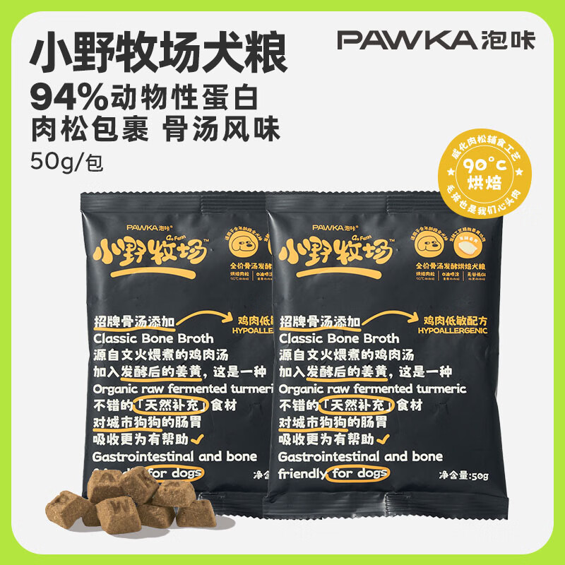 PAWKA 泡咔 全价骨汤发酵90度烘焙狗粮鸡肉低敏配方犬粮 100g 1.9元（需用券）