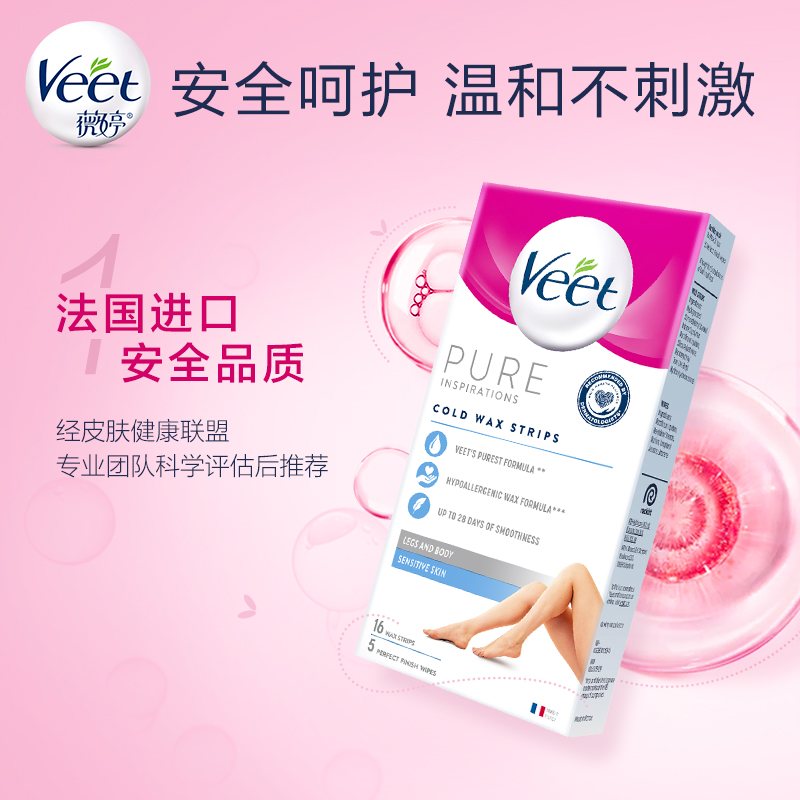 88VIP：薇婷 Veet 蜜蜡热蜡脱毛腿毛手臂男女士专用蜡纸16片×1盒 56.91元（需用