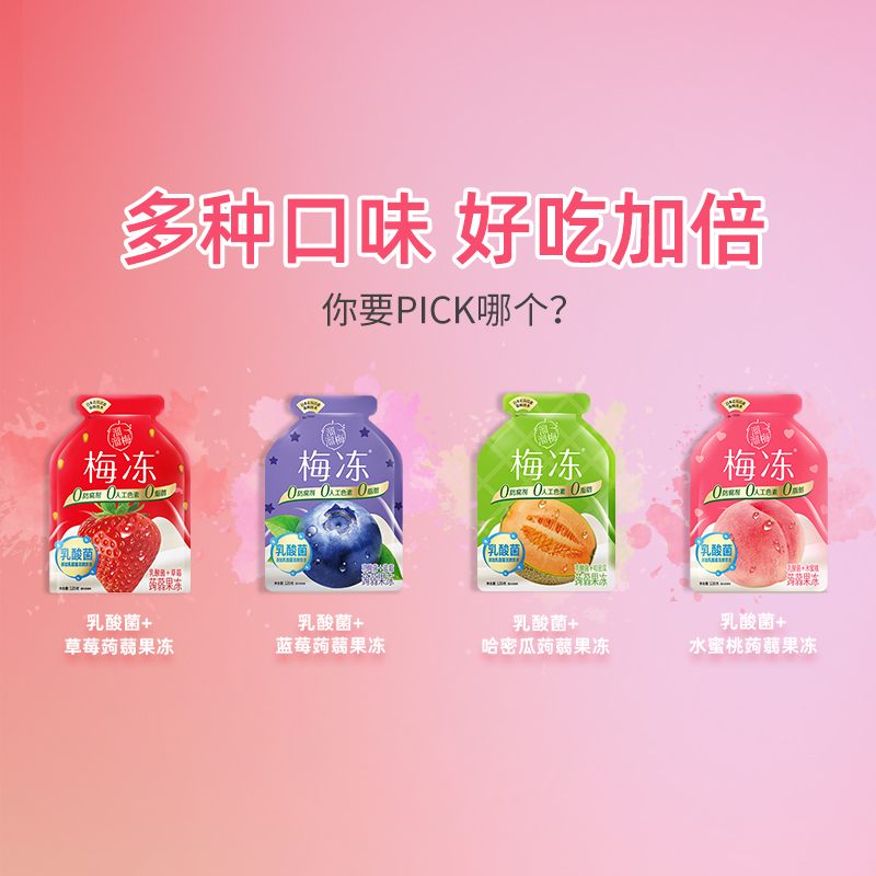 88VIP：溜溜梅 乳酸菌水果冻冻桶4种口味1kg 25.24元（需买3件，共75.72元）