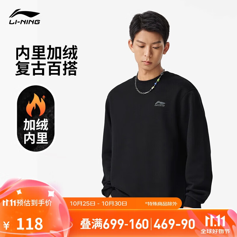 LI-NING 李宁 情侣款加绒保暖卫衣 AWDUA53 118元