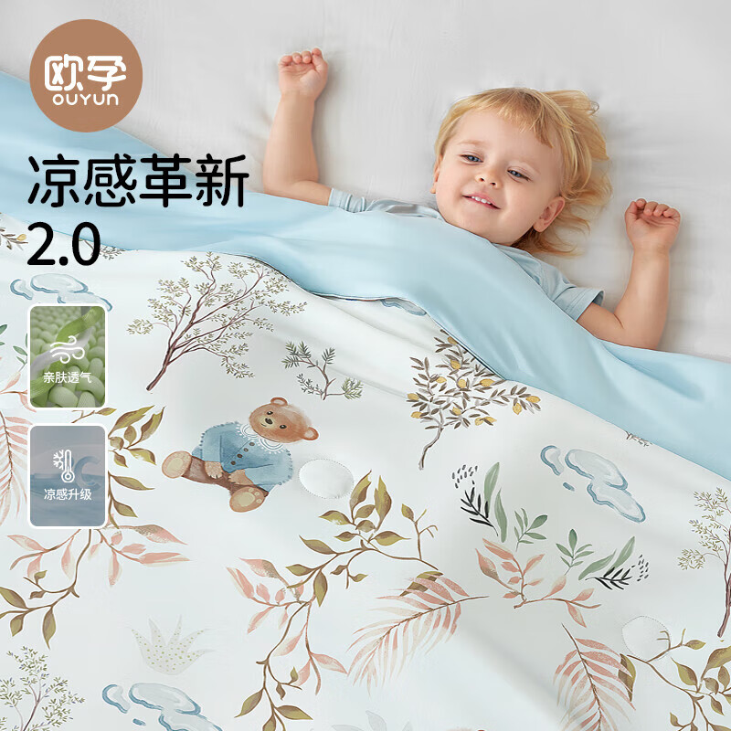 OUYUN 欧孕 婴儿幼儿园盖毯120*150cm 67.81元（需用券）