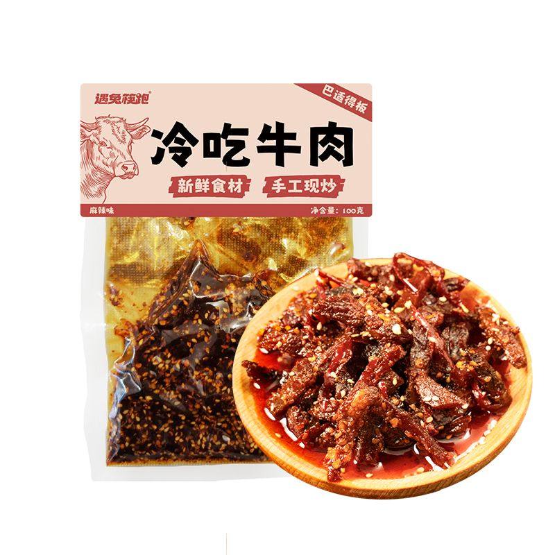移动端：遇兔筷跑 麻辣冷吃牛肉 100g*1袋 9.95元（淘金币可抵0.28元起）