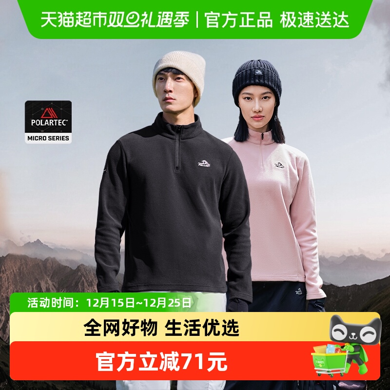 伯希和 Polartec100抓绒衣女秋冬保暖加绒打底衫男摇粒绒 279元