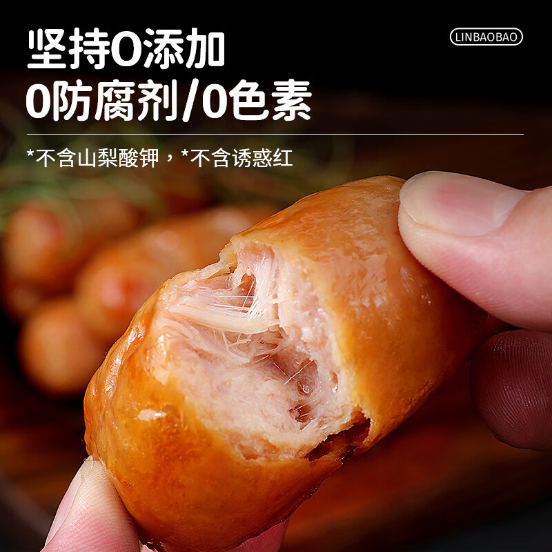 林饱饱 黑猪肉烤肠 8根×1盒 11.97元（需买3件，需用券）