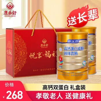 康乐舒 高钙蛋白质粉 2罐*1kg ￥149