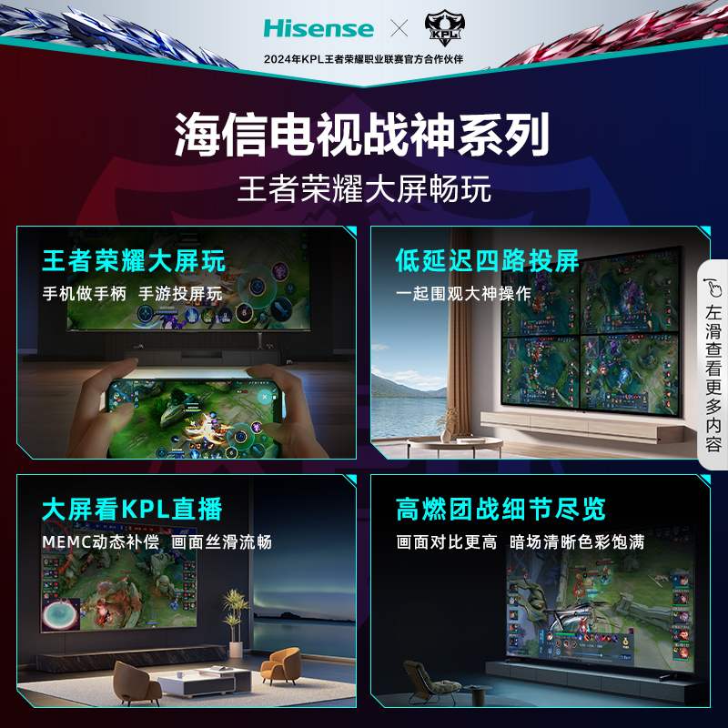 Hisense 海信 电视100E5N Pro 100英寸 ULED 信芯精控 Mini LED 液晶电视机 14799元（需