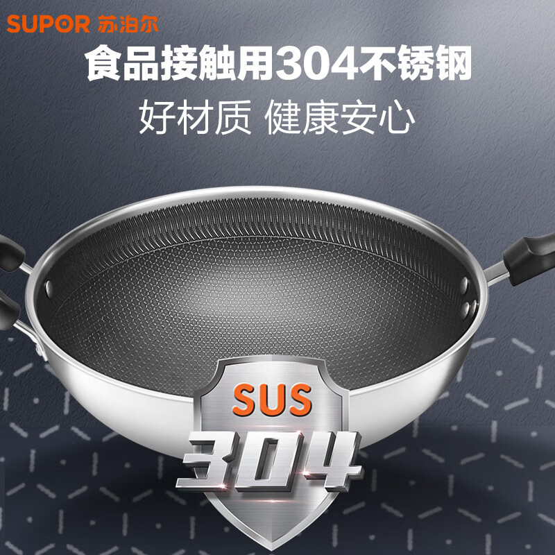 88VIP：SUPOR 苏泊尔 304不锈钢炒锅不粘锅 旗舰款30cm 141.55元