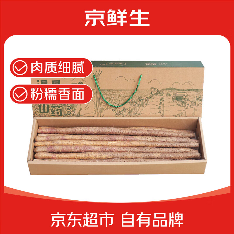 京鲜生 聚怀斋 温县铁棍山药 60-70cm 3kg 礼盒装 39.12元（需买3件，共117.36元）