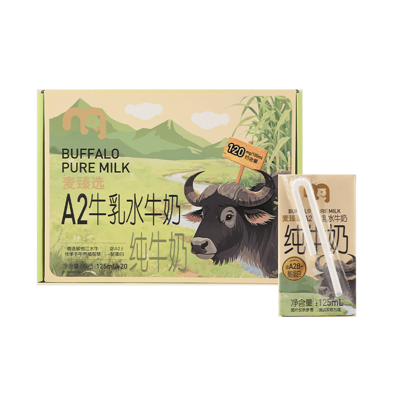 麦臻选 A2牛乳水牛奶4.0g乳蛋白125ml*20盒/箱 礼盒 43.67元 - 线报酷
